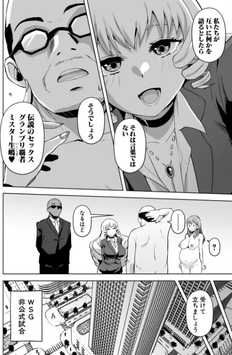 性特区へようこそ（単話）[作]さなつき/〈エロ漫画〉 試し読みサンプル 6ページ目