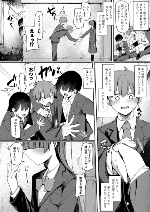 僕と彼女のイカせ合い交際日記（単話）[作]めりーべ/〈エロ漫画〉 試し読みサンプル 2ページ目