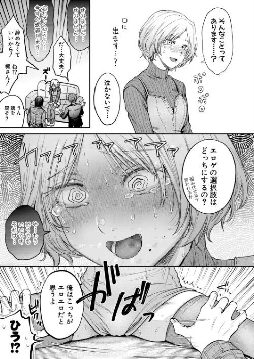 ぜんぶヤっちゃお！（単話）[作]ACはせべ/〈エロ漫画〉 試し読みサンプル 5ページ目
