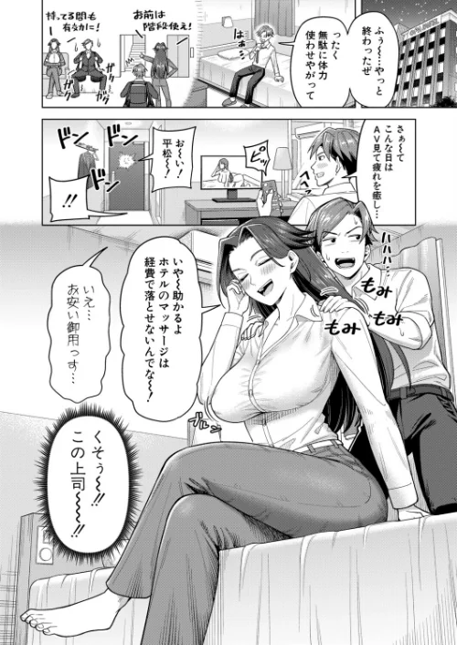 揉んで揉まれて（単話）[作]ぐうすか/〈エロ漫画〉 試し読みサンプル 2ページ目