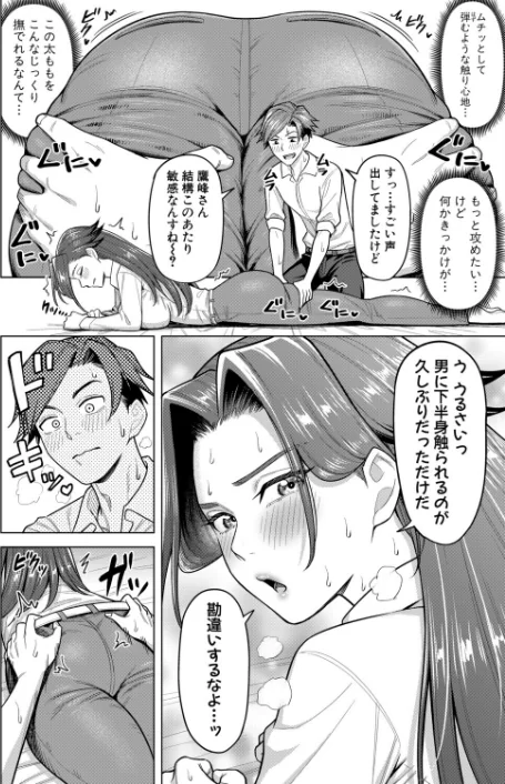 揉んで揉まれて（単話）[作]ぐうすか/〈エロ漫画〉 試し読みサンプル 6ページ目