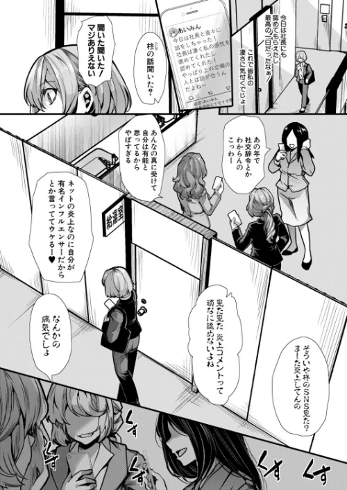 アンチのみなさーん、こんにちは 愛海ちゃんで〜す（単話）[作]hal/〈エロ漫画〉 試し読みサンプル 6ページ目
