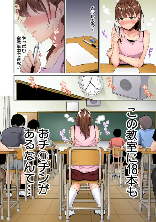 思春期のお勉強 デジタルカラー版[作]メガねぃ/〈エロ漫画〉 試し読みサンプル 8ページ目