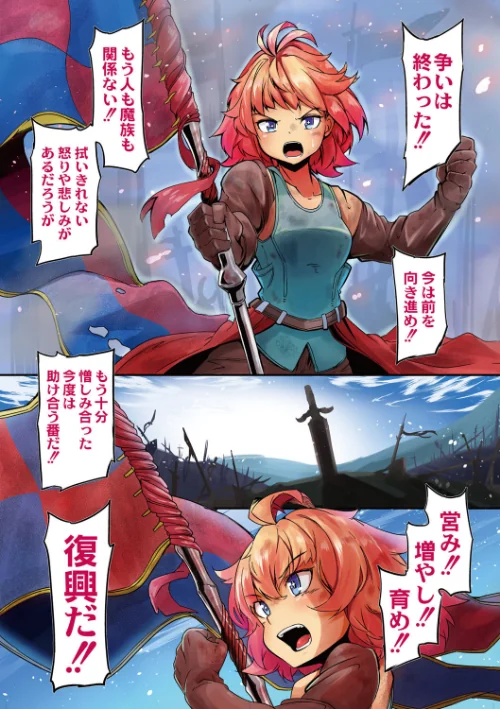 復興！？異種交配【FANZA限定版】[作]奥ヴぁ/〈エロ漫画〉 試し読みサンプル 2ページ目