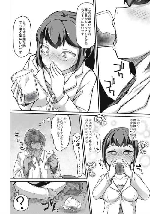 復興！？異種交配【FANZA限定版】[作]奥ヴぁ/〈エロ漫画〉 試し読みサンプル 6ページ目