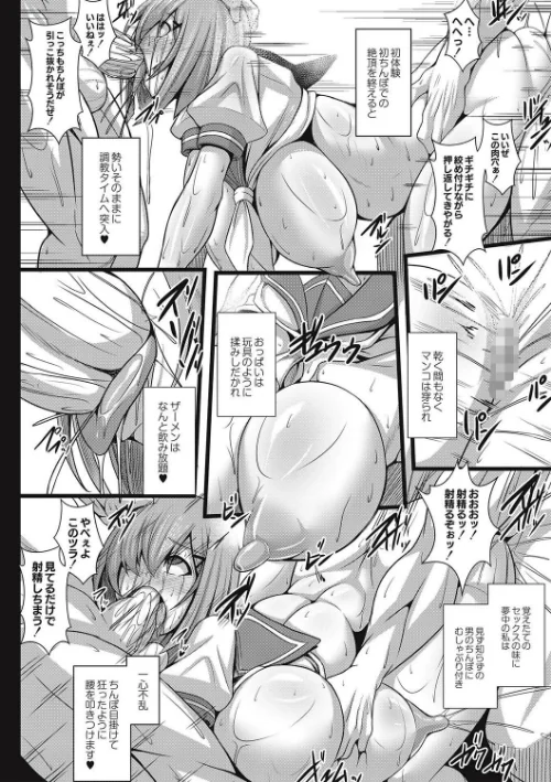 監獄調教島 【デジタル特装版】[作]たねなしくりぼ/〈エロ漫画〉 試し読みサンプル 6ページ目