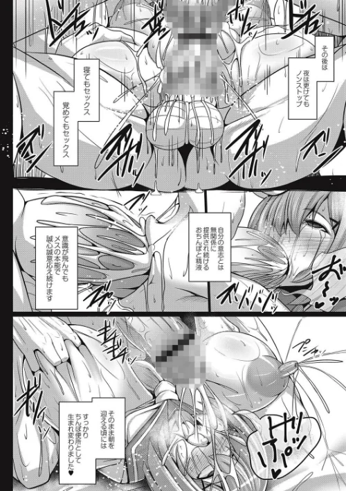 監獄調教島 【デジタル特装版】[作]たねなしくりぼ/〈エロ漫画〉 試し読みサンプル 8ページ目