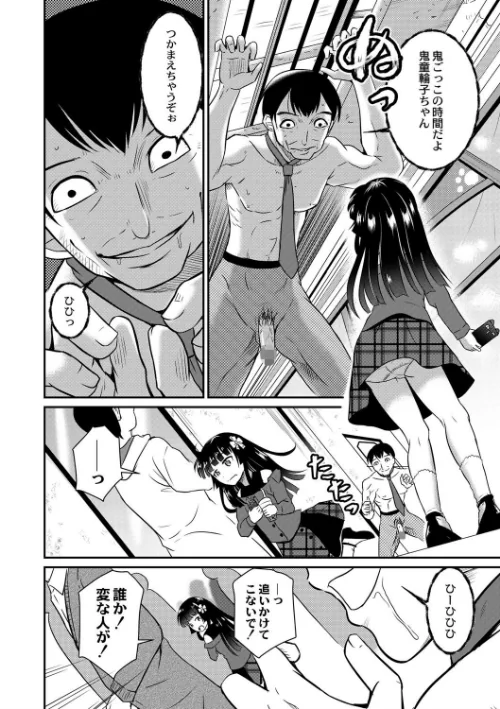 鬼畜異世界の少女たち【単行本版】[作]九神杏仁 リブート編集部/〈エロ漫画〉 試し読みサンプル 4ページ目