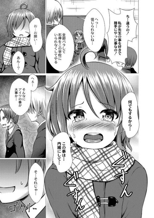 堕ちた涙 【デジタル特装版】[作]貴道 リブート編集部/〈エロ漫画〉 試し読みサンプル 12ページ目