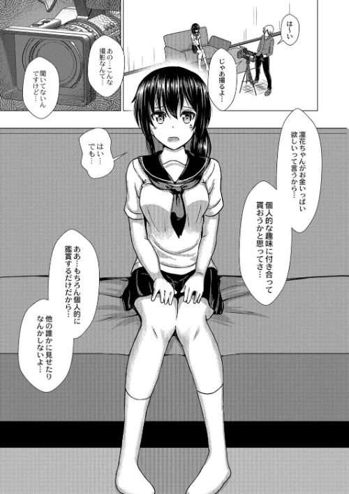 堕ちた涙 【デジタル特装版】[作]貴道 リブート編集部/〈エロ漫画〉 試し読みサンプル 19ページ目