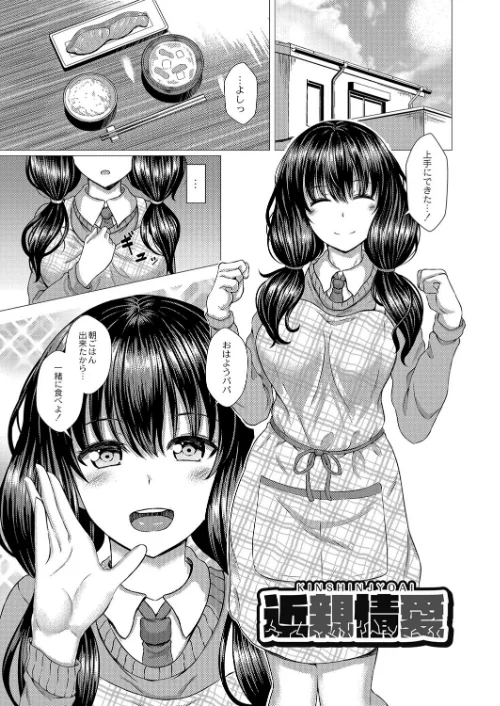 堕ちた涙 【デジタル特装版】[作]貴道 リブート編集部/〈エロ漫画〉 試し読みサンプル 3ページ目