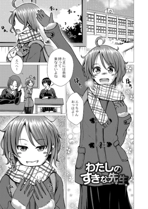 堕ちた涙 【デジタル特装版】[作]貴道 リブート編集部/〈エロ漫画〉 試し読みサンプル 10ページ目