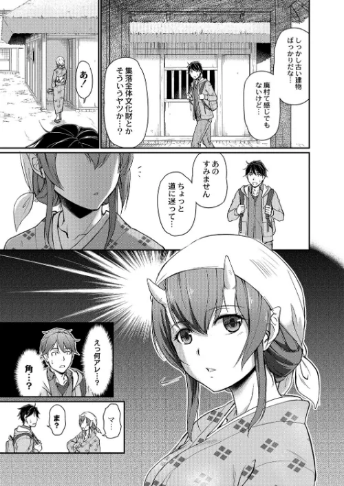 鬼孕女[作]浦瀬しおじ リブート編集部/〈エロ漫画〉 試し読みサンプル 3ページ目