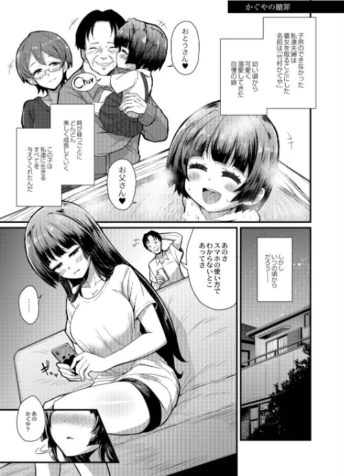 おとなのえほん[作]香月とだ衛門 リブート編集部/〈エロ漫画〉 試し読みサンプル 3ページ目