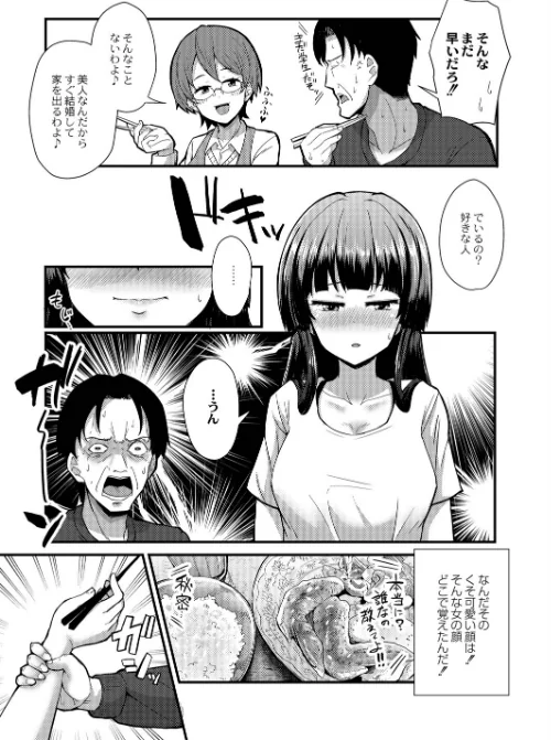 おとなのえほん[作]香月とだ衛門 リブート編集部/〈エロ漫画〉 試し読みサンプル 5ページ目