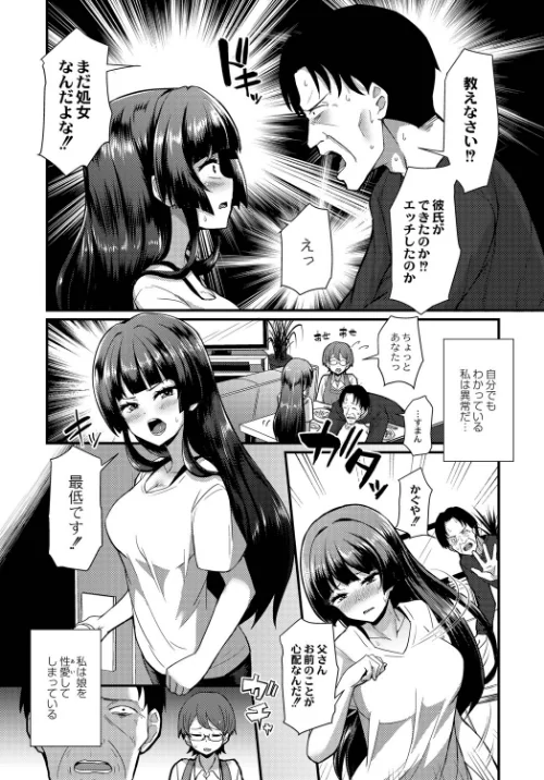 おとなのえほん[作]香月とだ衛門 リブート編集部/〈エロ漫画〉 試し読みサンプル 6ページ目