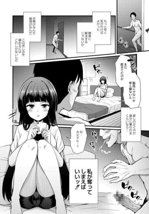 おとなのえほん[作]香月とだ衛門 リブート編集部/〈エロ漫画〉 試し読みサンプル 10ページ目
