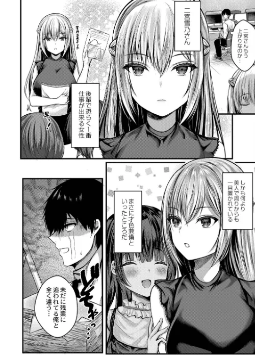 僕らの純愛[作]水白しずく リブート編集部/〈エロ漫画〉 試し読みサンプル 4ページ目
