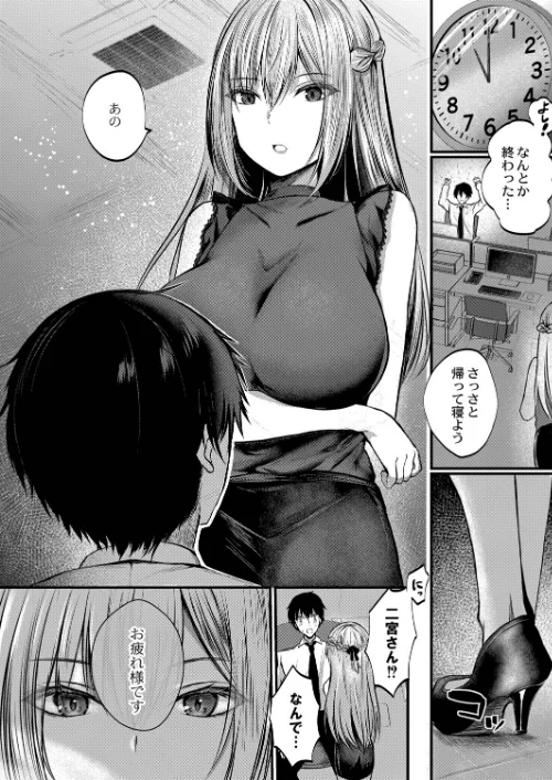 僕らの純愛[作]水白しずく リブート編集部/〈エロ漫画〉 試し読みサンプル 6ページ目