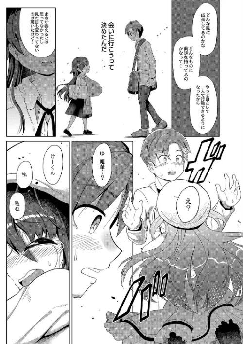 ぷにぷにちっちゃたっぽたぽ 【デジタル特装版】[作]ひろびー リブート編集部/〈エロ漫画〉 試し読みサンプル 17ページ目