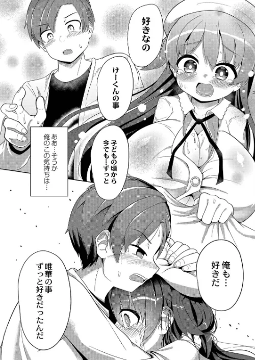 ぷにぷにちっちゃたっぽたぽ 【デジタル特装版】[作]ひろびー リブート編集部/〈エロ漫画〉 試し読みサンプル 18ページ目
