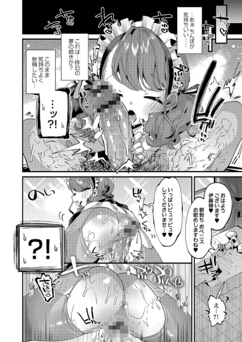 ぷにまん楽園 【デジタル特装版】[作]ガッツ師範 リブート編集部/〈エロ漫画〉 試し読みサンプル 12ページ目