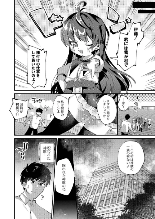 ぷにまん楽園 【デジタル特装版】[作]ガッツ師範 リブート編集部/〈エロ漫画〉 試し読みサンプル 16ページ目