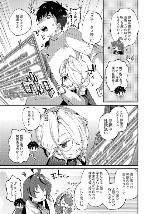 ぷにまん楽園 【デジタル特装版】[作]ガッツ師範 リブート編集部/〈エロ漫画〉 試し読みサンプル 17ページ目