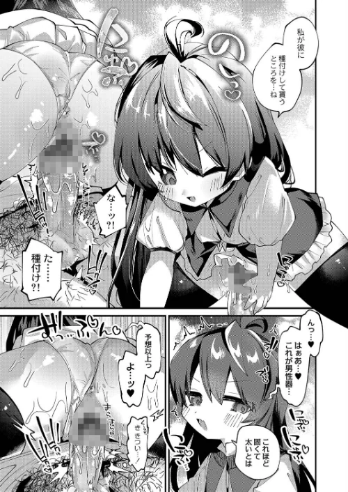 ぷにまん楽園 【デジタル特装版】[作]ガッツ師範 リブート編集部/〈エロ漫画〉 試し読みサンプル 5ページ目