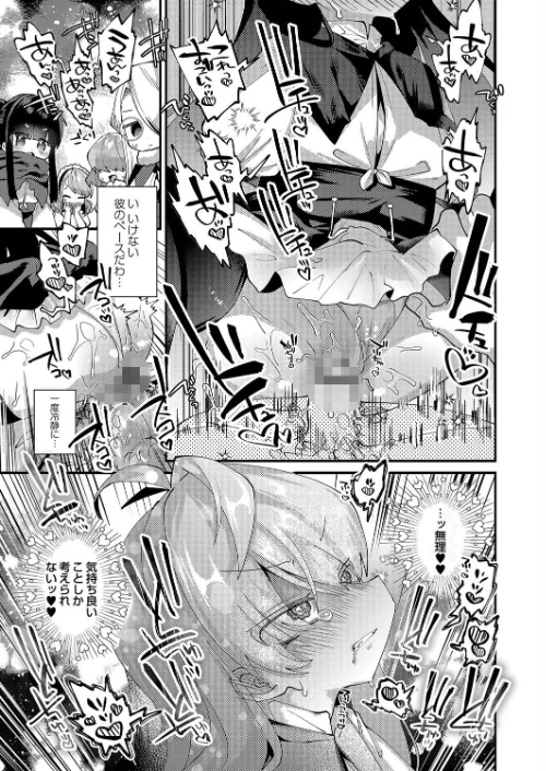 ぷにまん楽園 【デジタル特装版】[作]ガッツ師範 リブート編集部/〈エロ漫画〉 試し読みサンプル 9ページ目