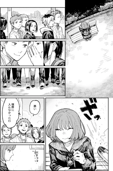 ハーモニクス（単話）[作]ひげた COMIC快艶編集部/〈エロ漫画〉 試し読みサンプル 2ページ目