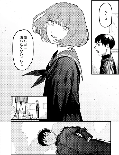 ハーモニクス（単話）[作]ひげた COMIC快艶編集部/〈エロ漫画〉 試し読みサンプル 4ページ目