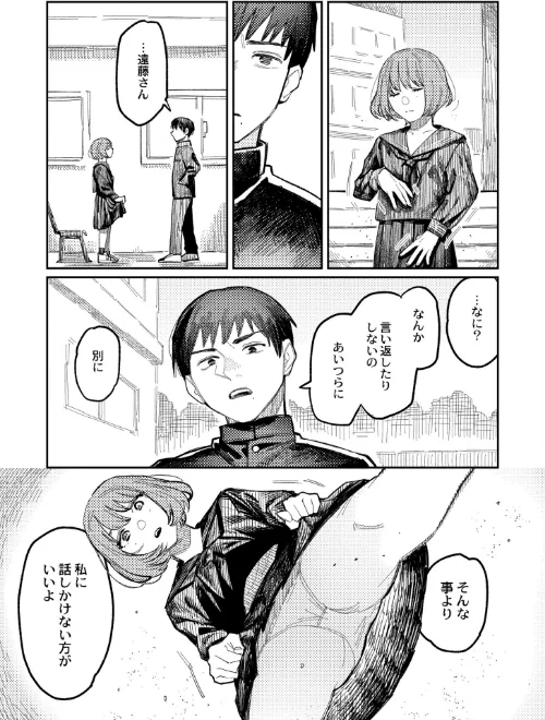おやすみ、ティーンエイジャー[作]ひげた COMIC快艶編集部/〈エロ漫画〉 試し読みサンプル 3ページ目
