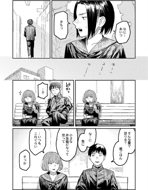 おやすみ、ティーンエイジャー[作]ひげた COMIC快艶編集部/〈エロ漫画〉 試し読みサンプル 7ページ目