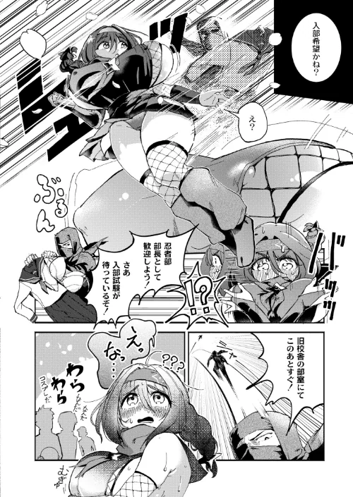 隠しきれません！（単話）[作]ぜろじろう COMIC快艶編集部/〈エロ漫画〉 試し読みサンプル 2ページ目