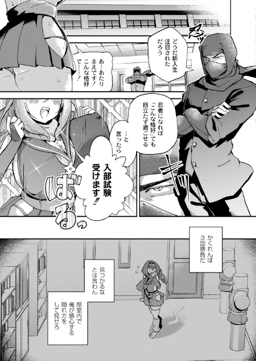 隠しきれません！（単話）[作]ぜろじろう COMIC快艶編集部/〈エロ漫画〉 試し読みサンプル 3ページ目