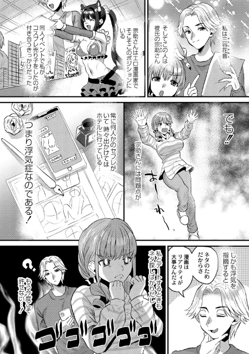 犯し系女子[作]右の人みつる COMIC快艶編集部/〈エロ漫画〉 試し読みサンプル 14ページ目