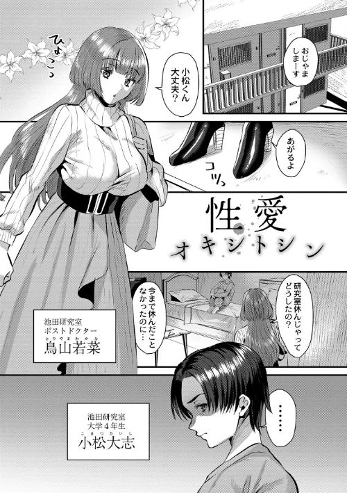 犯し系女子[作]右の人みつる COMIC快艶編集部/〈エロ漫画〉 試し読みサンプル 17ページ目