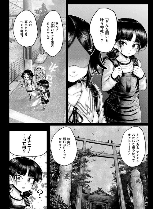 ヒルガオの怪（単話）[作]蛆孕茵 COMIC快艶編集部/〈エロ漫画〉 試し読みサンプル 2ページ目