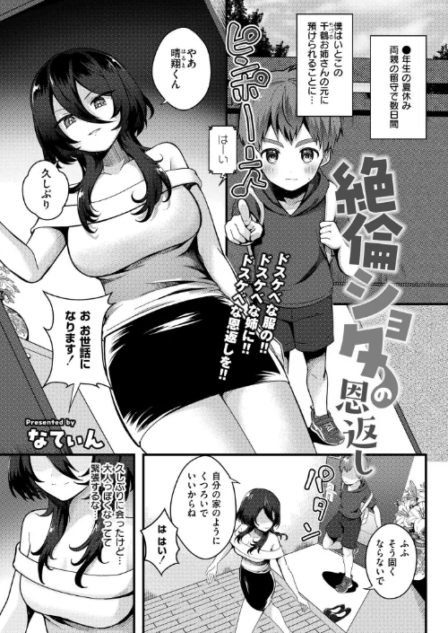 コミックカイエン（快艶） VOL.25[作]宮元一佐 あんのみけ おたき エビフライ定食 滝れーき たまちゆき あましょく すかいれーだー 二等辺 ひろびー ガッツ師範 ぴらふもどき 敬称略 COMIC快艶編集部 アズマヤユキコ なてぃん 入る ふじたふじお/〈エロ漫画〉 試し読みサンプル 14ページ目