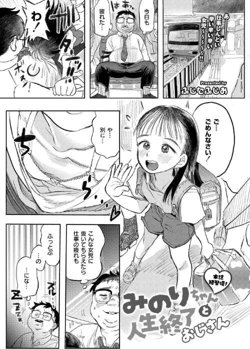 コミックカイエン（快艶） VOL.25[作]宮元一佐 あんのみけ おたき エビフライ定食 滝れーき たまちゆき あましょく すかいれーだー 二等辺 ひろびー ガッツ師範 ぴらふもどき 敬称略 COMIC快艶編集部 アズマヤユキコ なてぃん 入る ふじたふじお/〈エロ漫画〉 試し読みサンプル 4ページ目