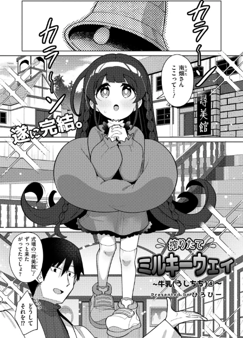 コミックカイエン（快艶） VOL.25[作]宮元一佐 あんのみけ おたき エビフライ定食 滝れーき たまちゆき あましょく すかいれーだー 二等辺 ひろびー ガッツ師範 ぴらふもどき 敬称略 COMIC快艶編集部 アズマヤユキコ なてぃん 入る ふじたふじお/〈エロ漫画〉 試し読みサンプル 6ページ目