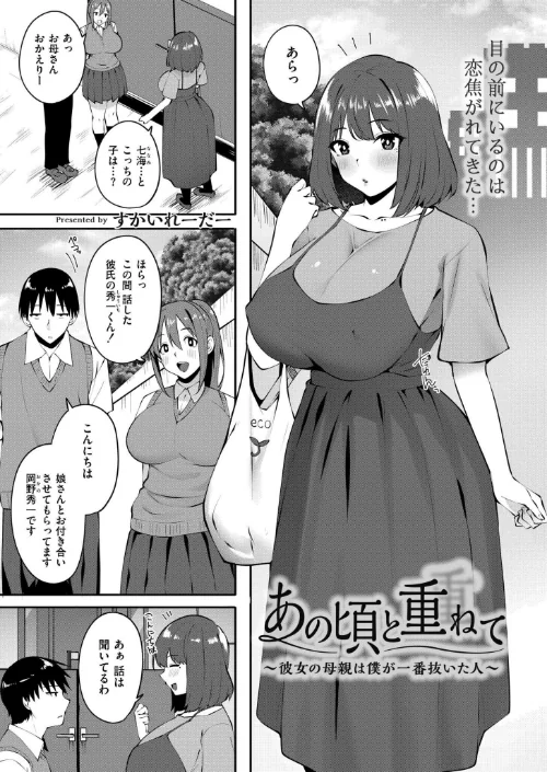 コミックカイエン（快艶） VOL.25[作]宮元一佐 あんのみけ おたき エビフライ定食 滝れーき たまちゆき あましょく すかいれーだー 二等辺 ひろびー ガッツ師範 ぴらふもどき 敬称略 COMIC快艶編集部 アズマヤユキコ なてぃん 入る ふじたふじお/〈エロ漫画〉 試し読みサンプル 8ページ目