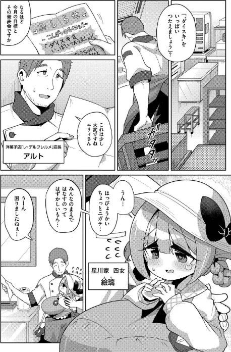 搾りたてミルキーウェイ【単行本版】[作]ひろびー COMIC快艶編集部/〈エロ漫画〉 試し読みサンプル 40ページ目