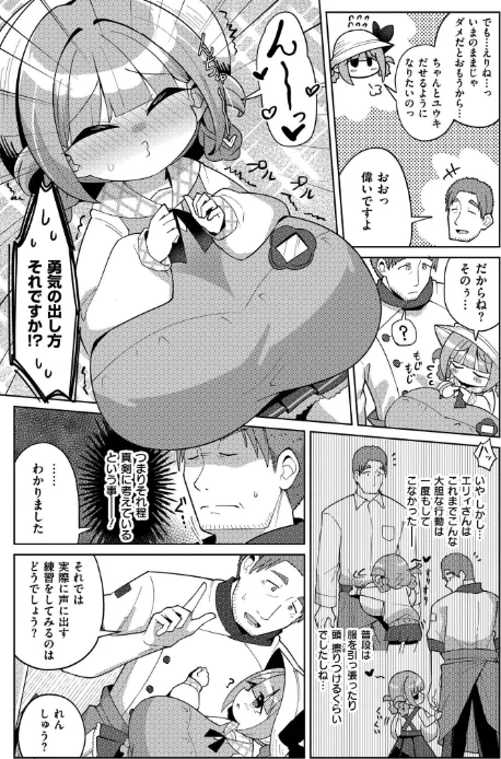 搾りたてミルキーウェイ【単行本版】[作]ひろびー COMIC快艶編集部/〈エロ漫画〉 試し読みサンプル 41ページ目
