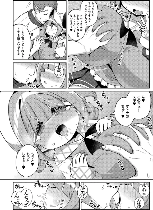 搾りたてミルキーウェイ【単行本版】[作]ひろびー COMIC快艶編集部/〈エロ漫画〉 試し読みサンプル 42ページ目