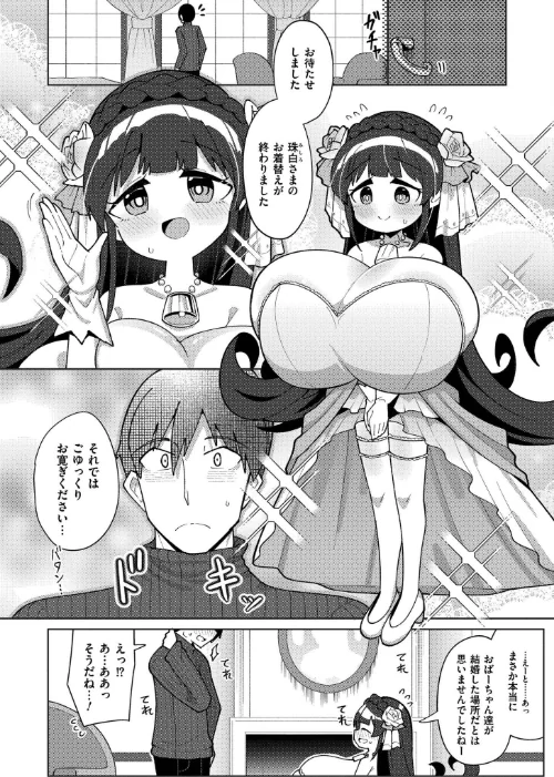 搾りたてミルキーウェイ【単行本版】[作]ひろびー COMIC快艶編集部/〈エロ漫画〉 試し読みサンプル 58ページ目