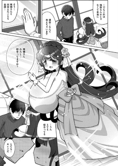 搾りたてミルキーウェイ【単行本版】[作]ひろびー COMIC快艶編集部/〈エロ漫画〉 試し読みサンプル 59ページ目