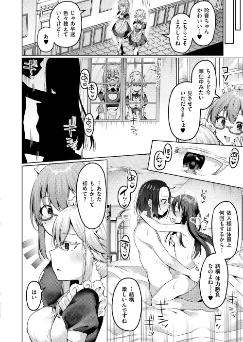 まいはーと◆はーどぴんち（単話）[作]むらいとよ COMIC快艶編集部/〈エロ漫画〉 試し読みサンプル 2ページ目