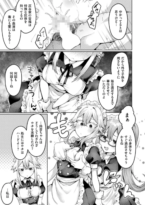 まいはーと◆はーどぴんち（単話）[作]むらいとよ COMIC快艶編集部/〈エロ漫画〉 試し読みサンプル 3ページ目